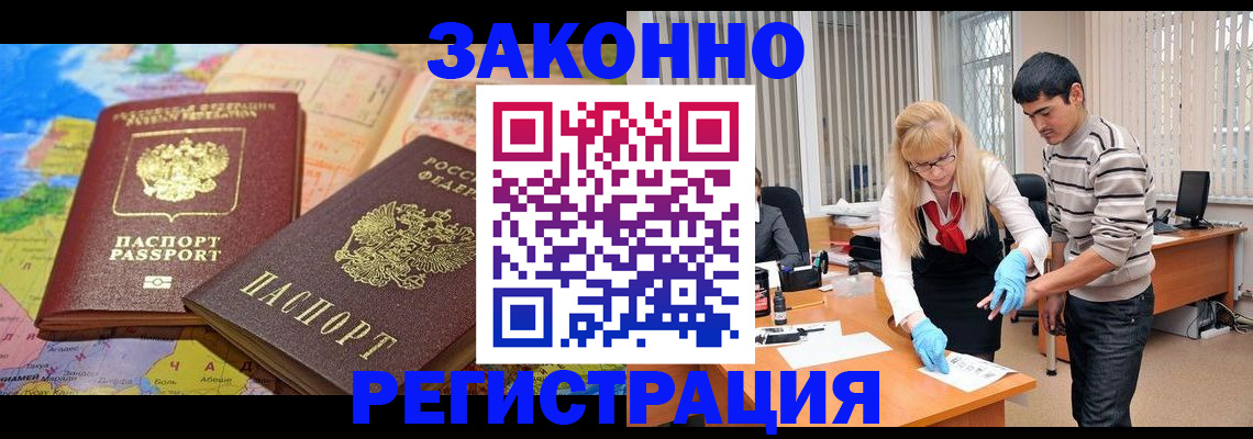 прописка для школы в Белёве