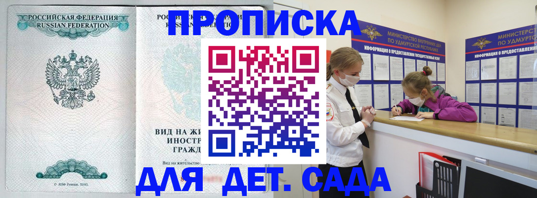 прописка для военкомата в Белёве